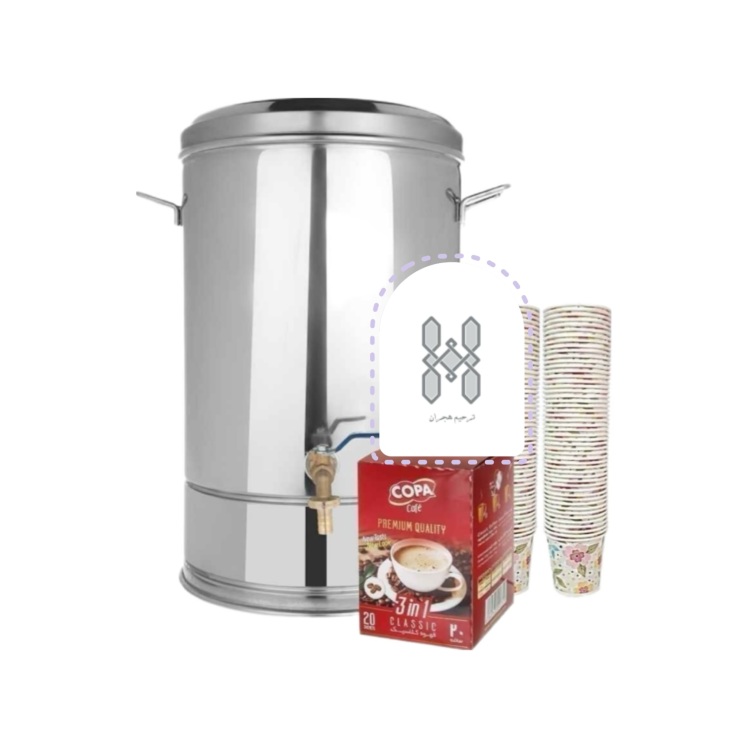 رزرو سماور نسکافه کوپا در بهشت زهرا