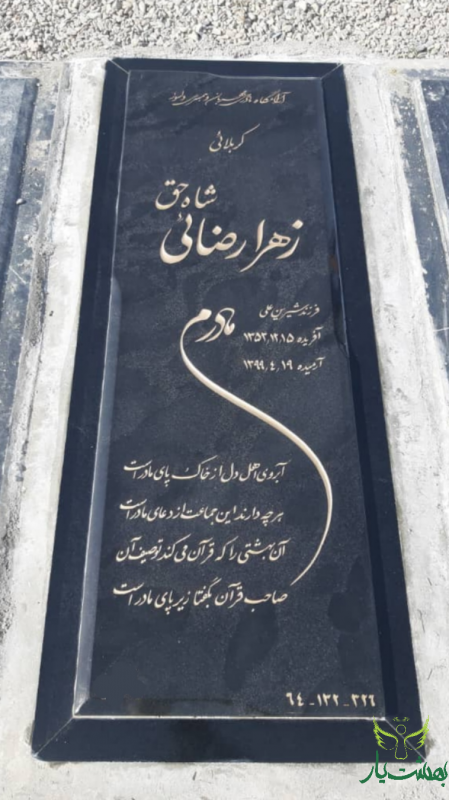خرید قسطی سنگ قبر از اسنپ پی