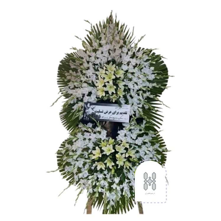 تاج گل ترحیم دوطبقه شکیل