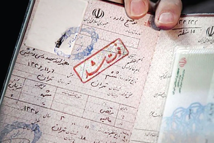 ابطال شناسنامه متوفی