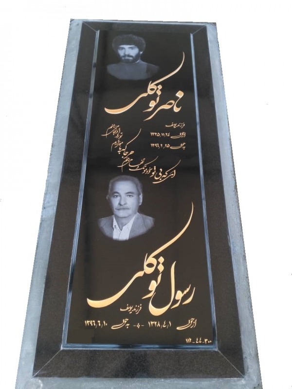 خرید بدون ضامن سنگ قبر