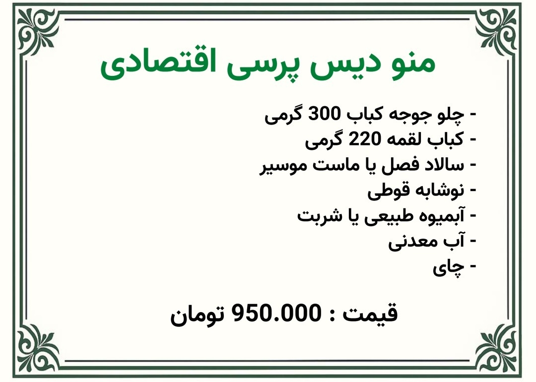  لیست قیمت تالار بهشت زهرا 