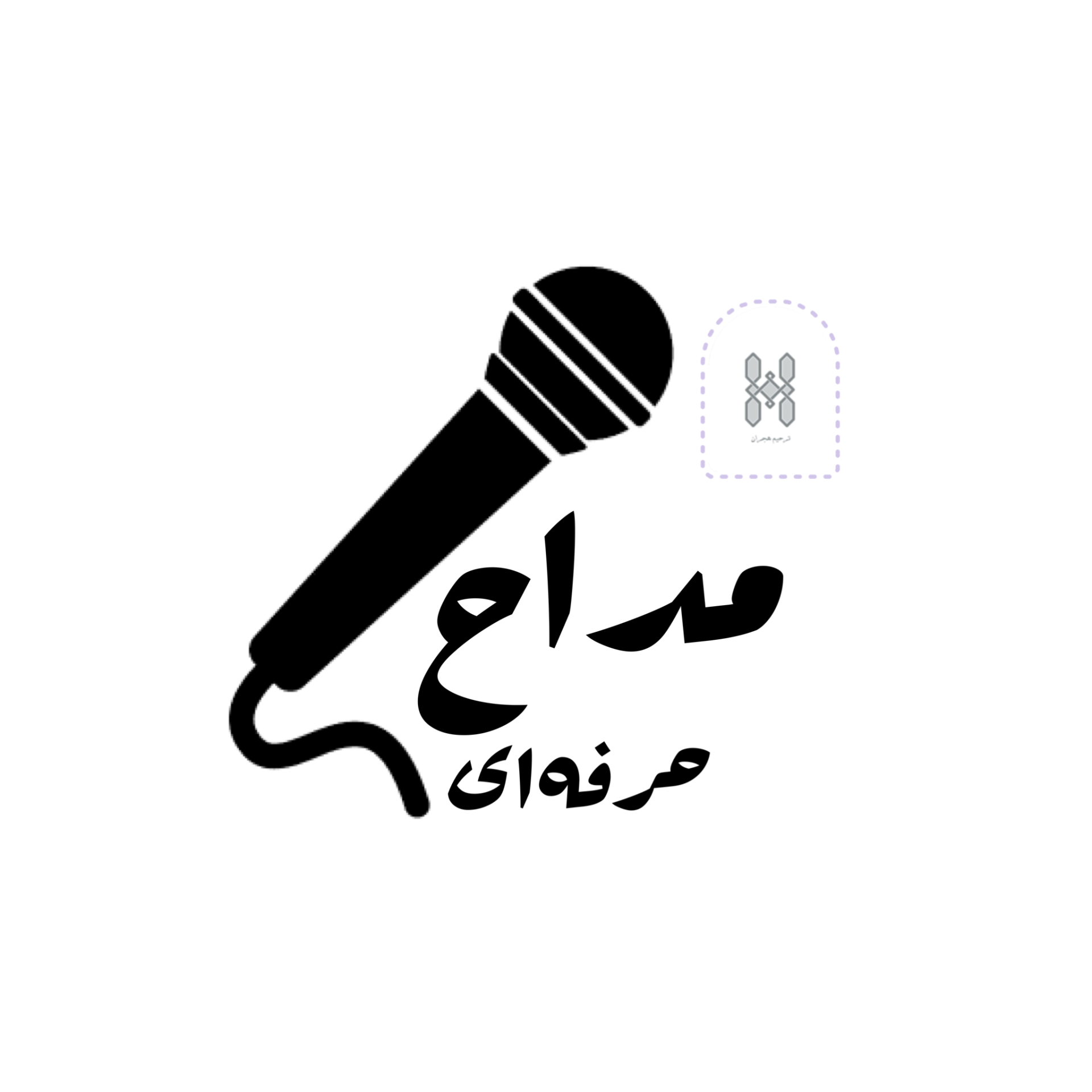  رزرو مداح حرفه‌ای در تمامی قطعات بهشت زهرا 