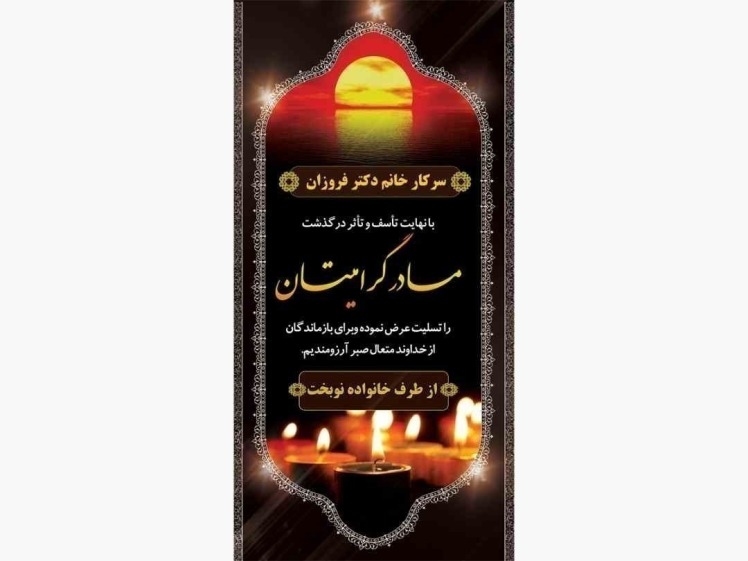 خرید استند تسلیت ارزان